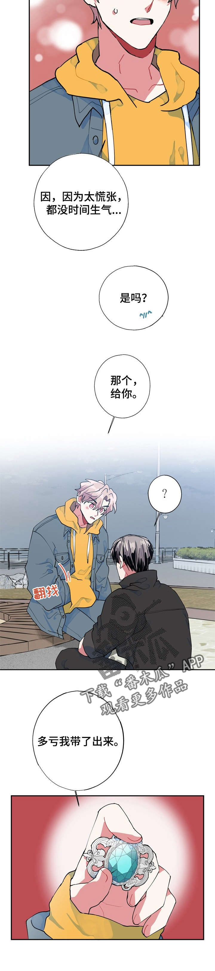 第9话8