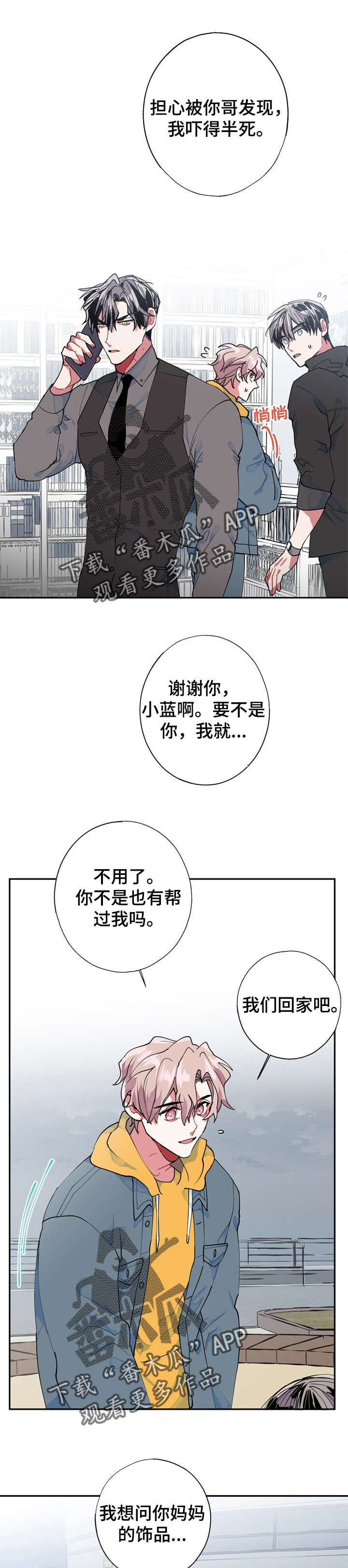 第9话9