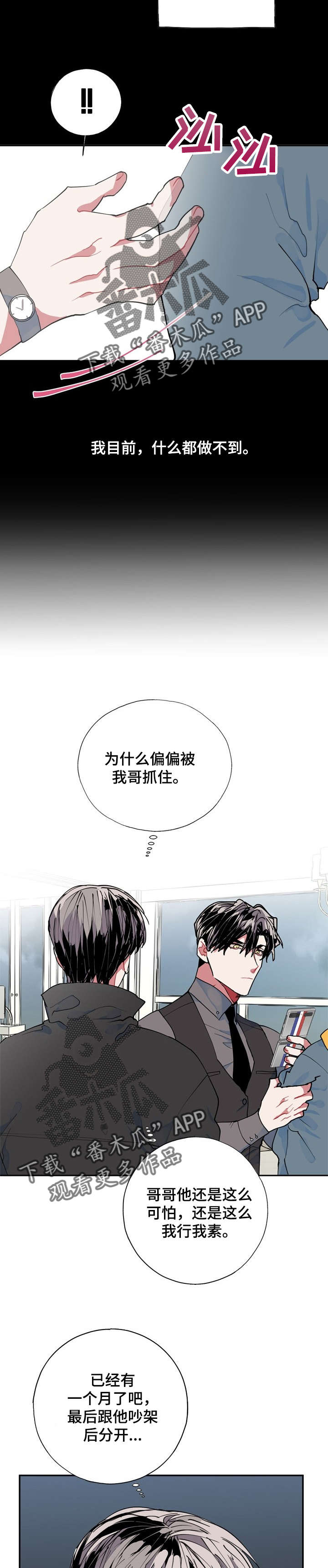 第8话12
