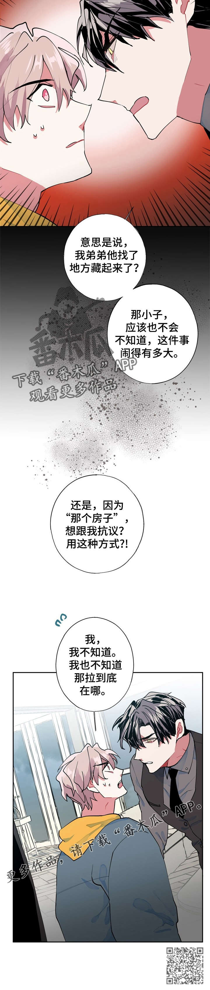 第8话16
