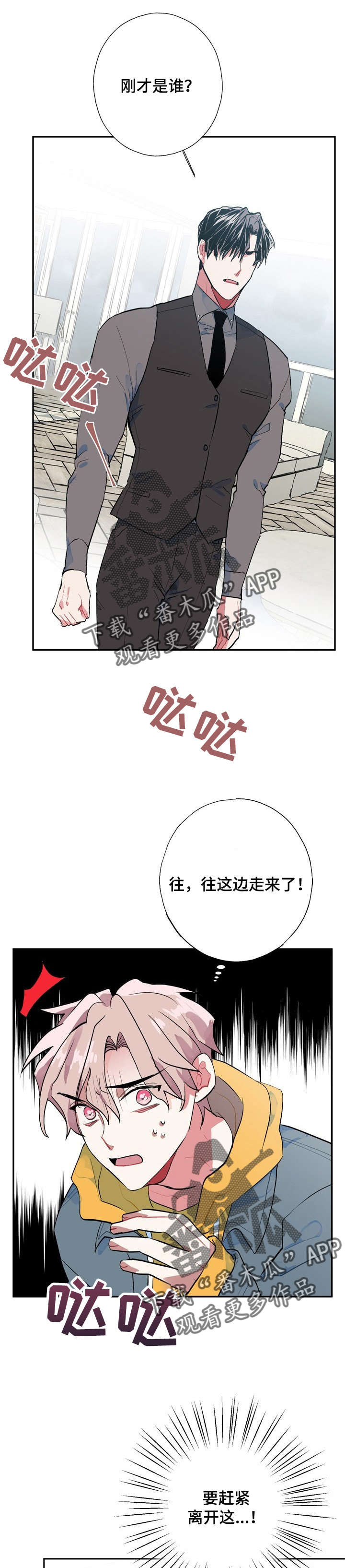 第8话5