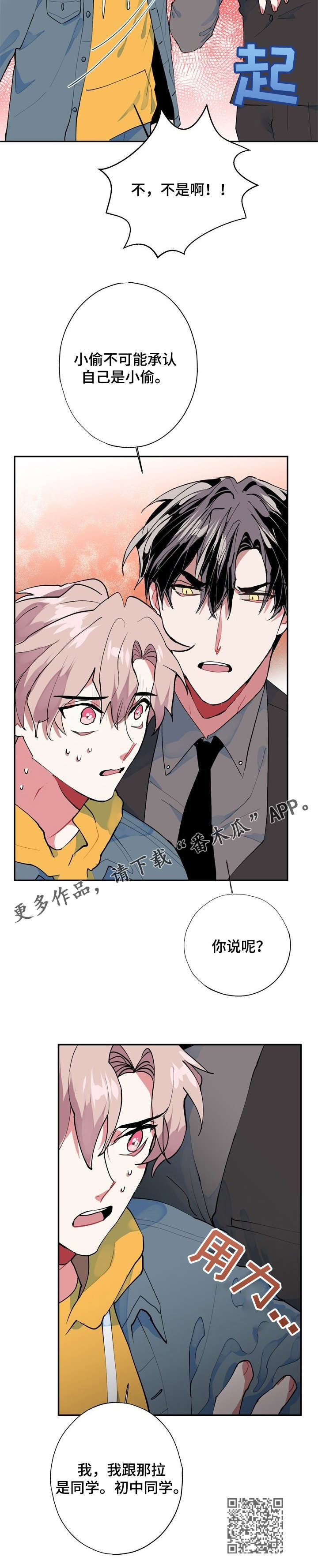 第8话8