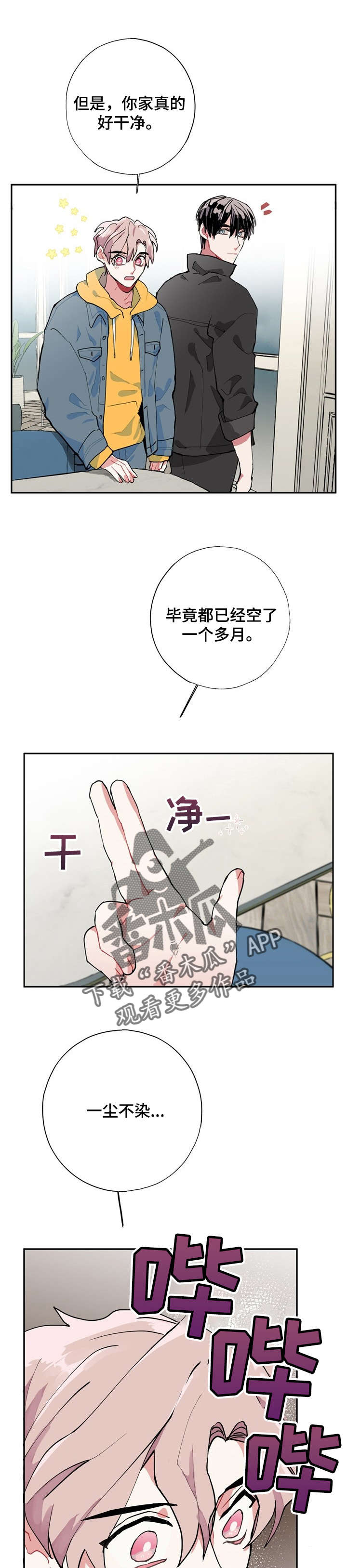 第7话13