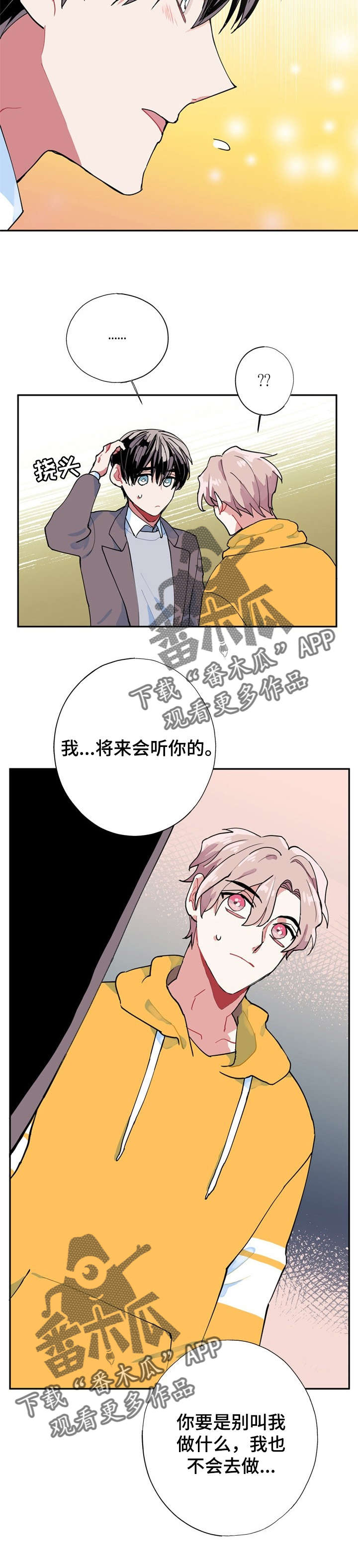 第7话4
