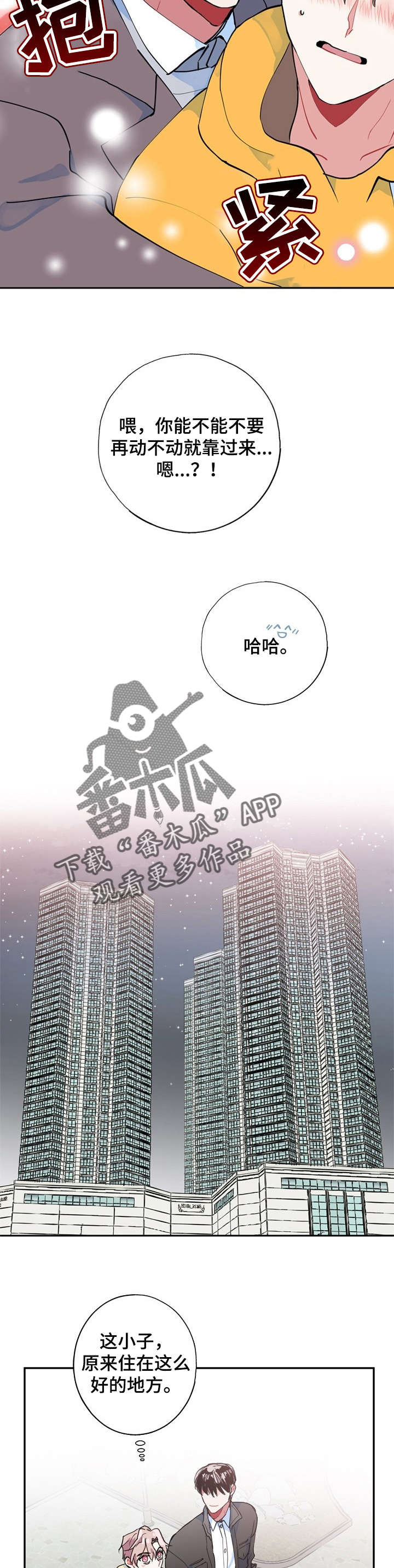 第7话6