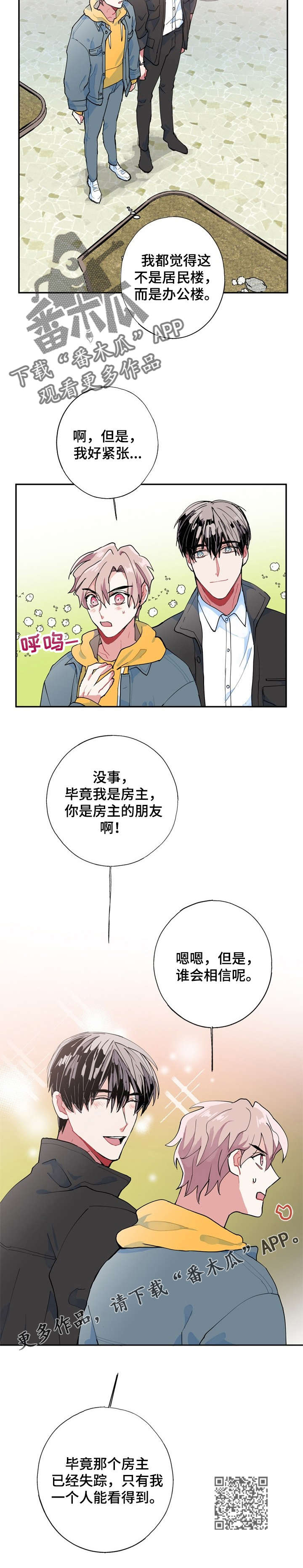 第7话7