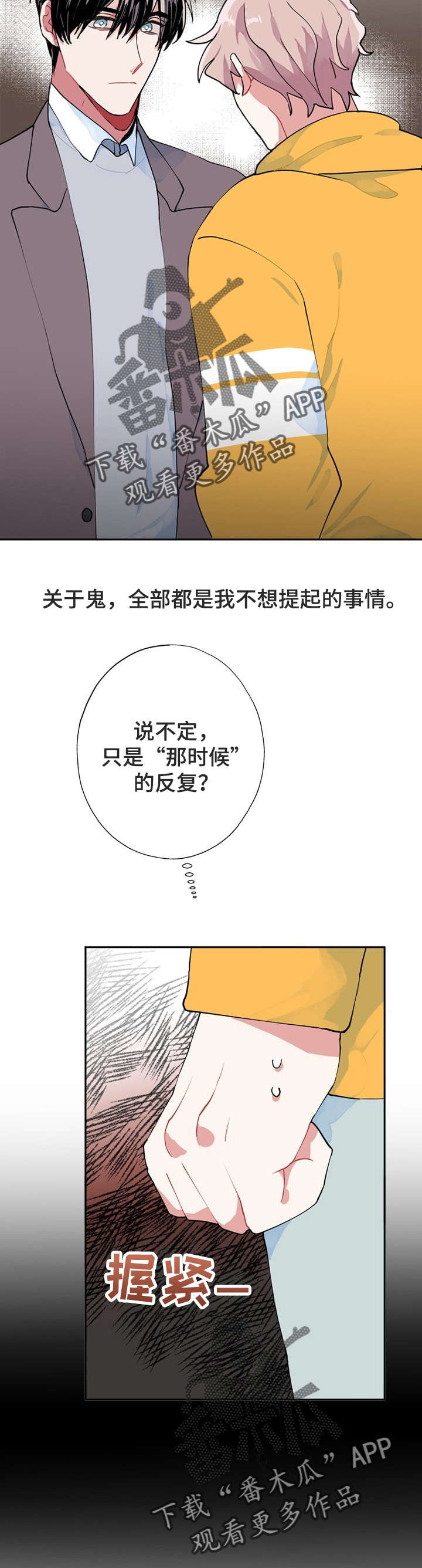 第6话12
