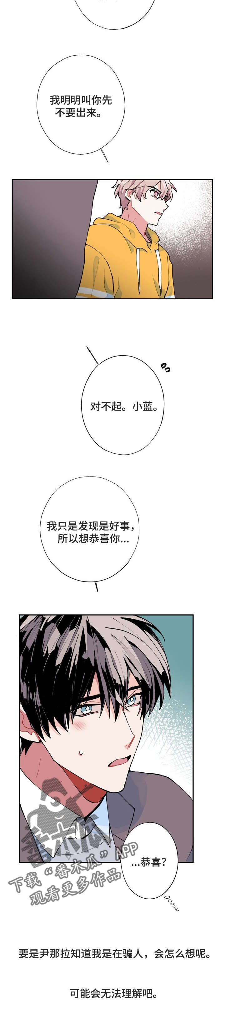 第6话2