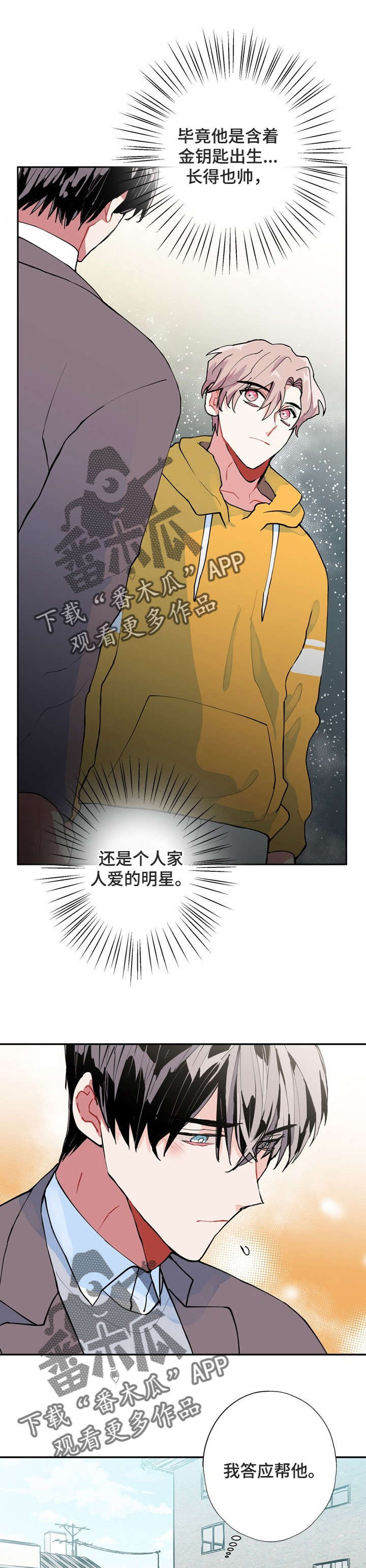 第6话3