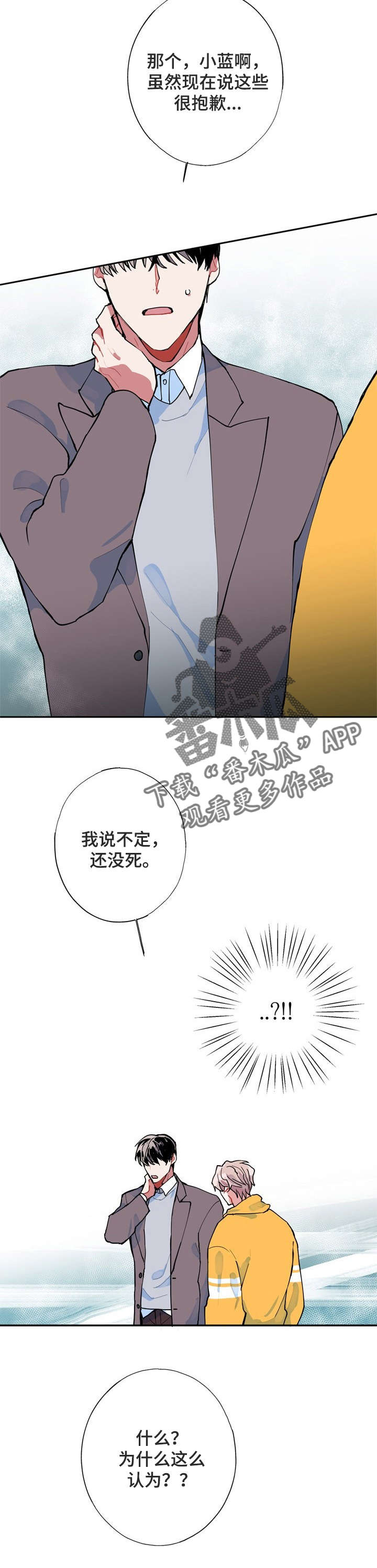 第6话5