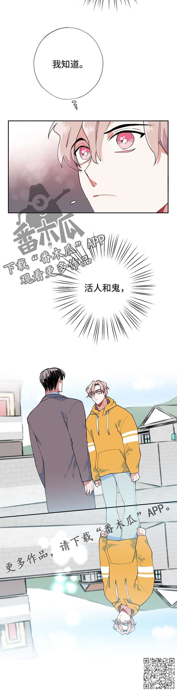 第6话8