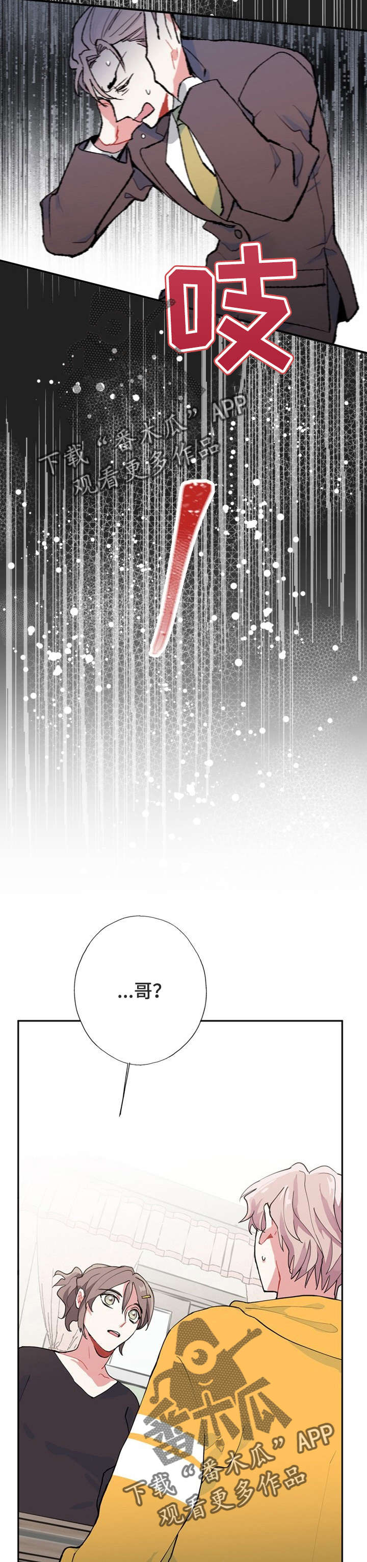 第5话13