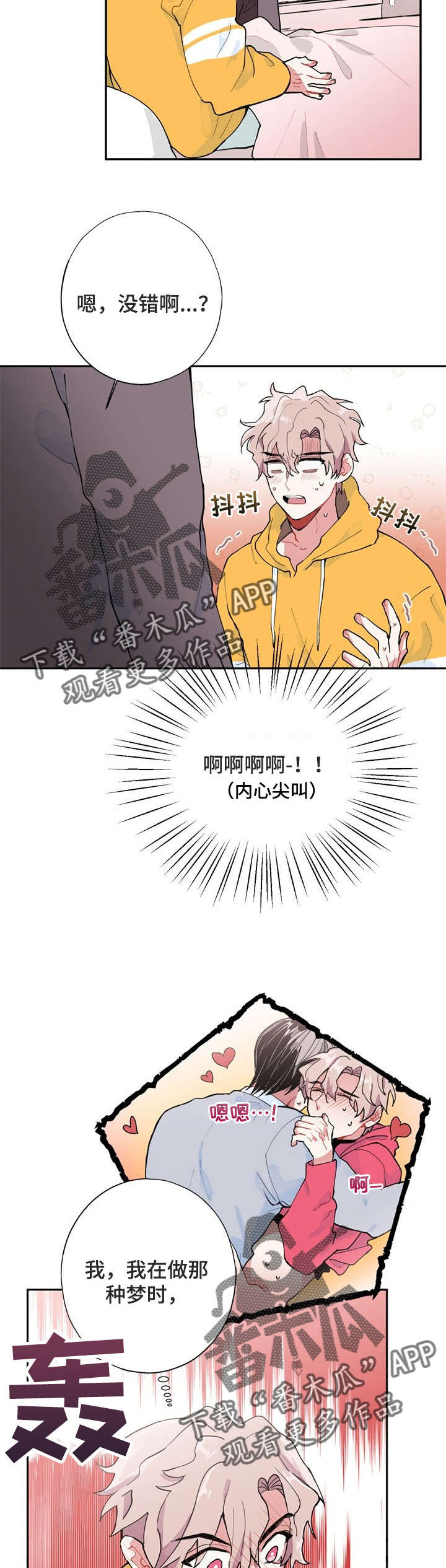 第5话3