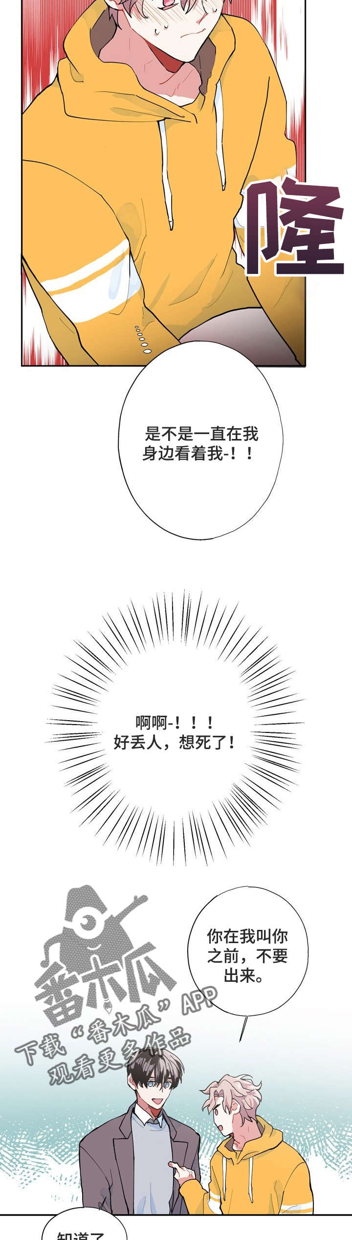 第5话4