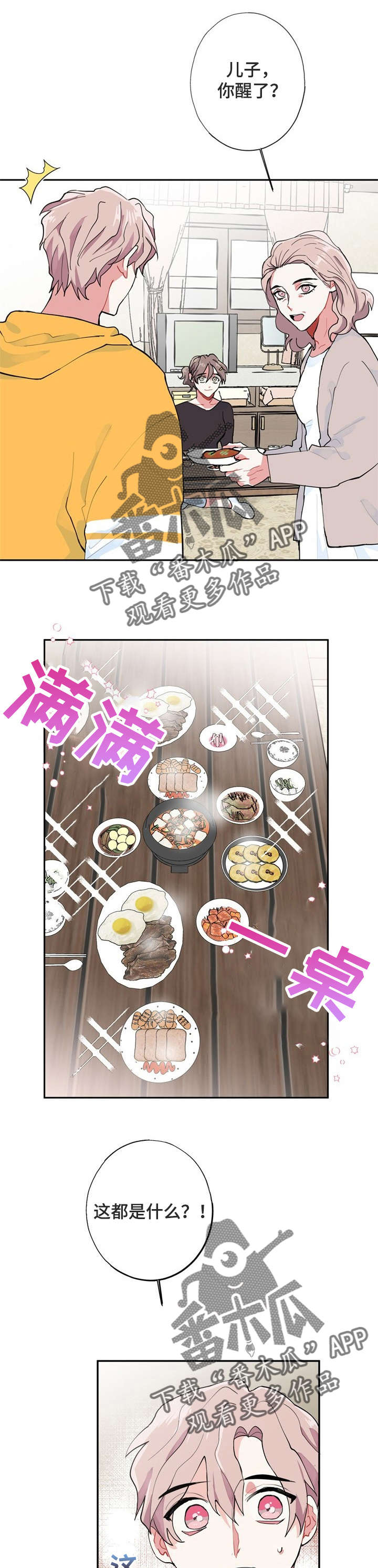 第5话6