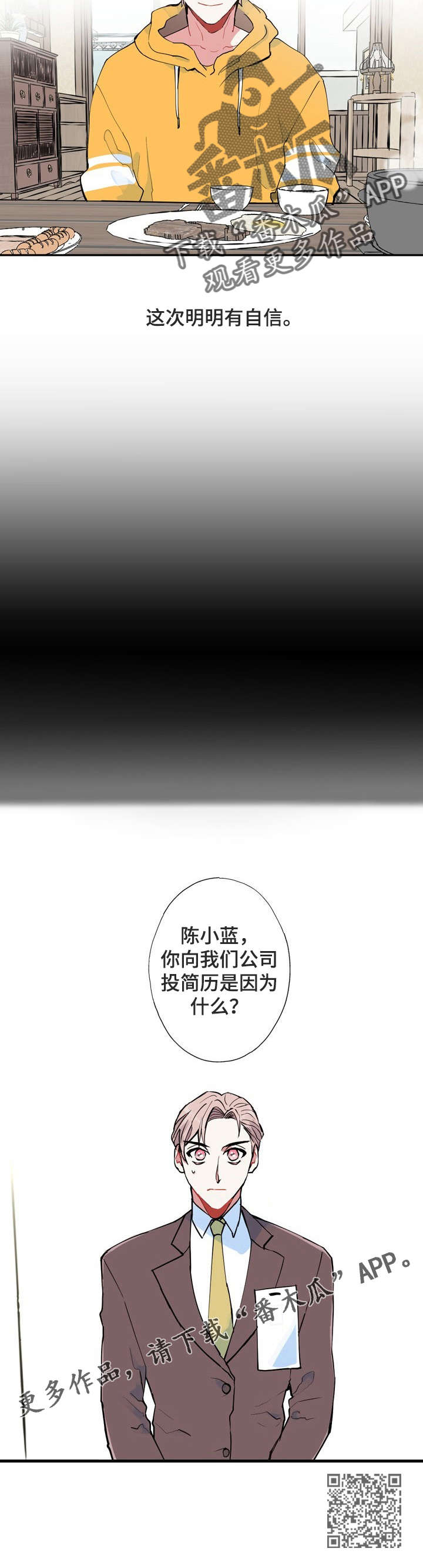 第5话8