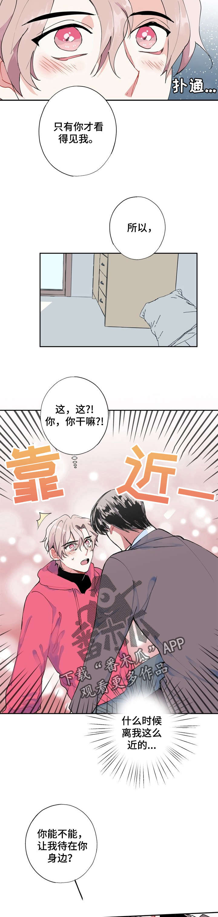 第4话2