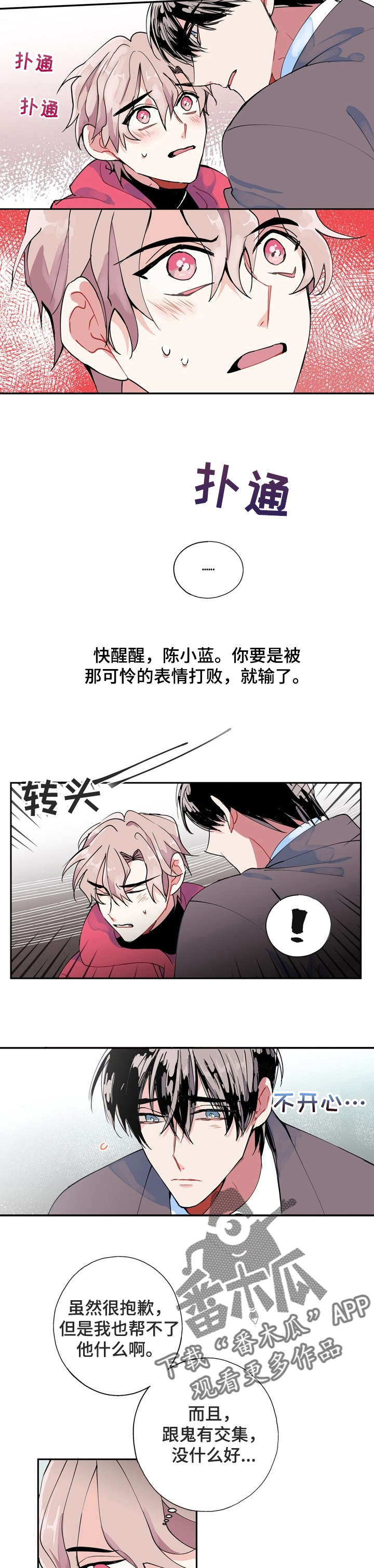 第4话3