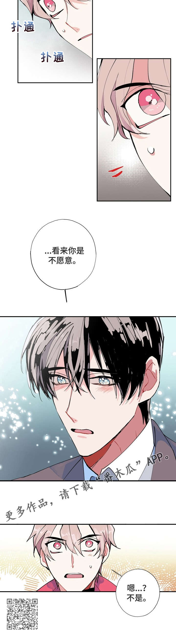 第4话4