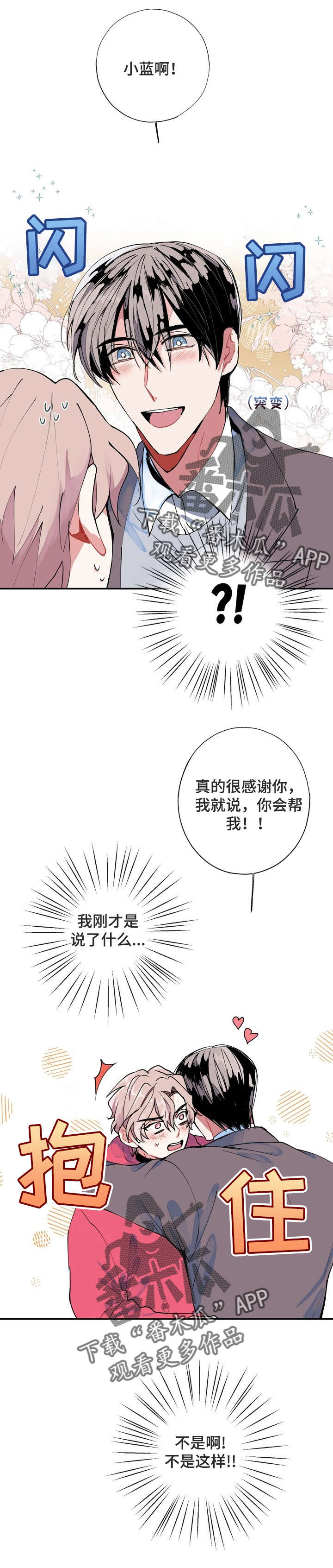 第4话5