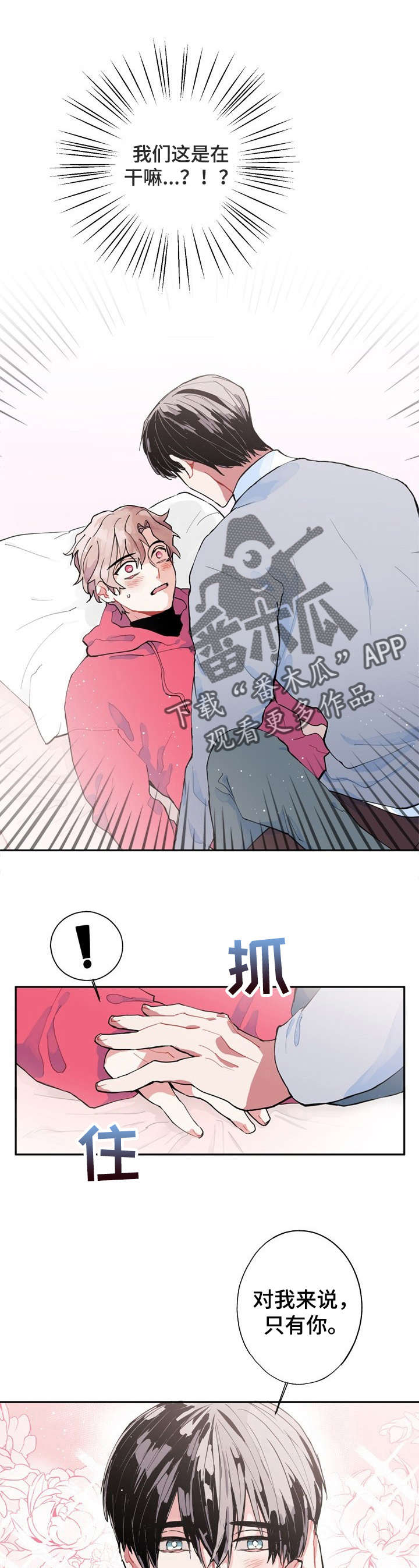 第4话7
