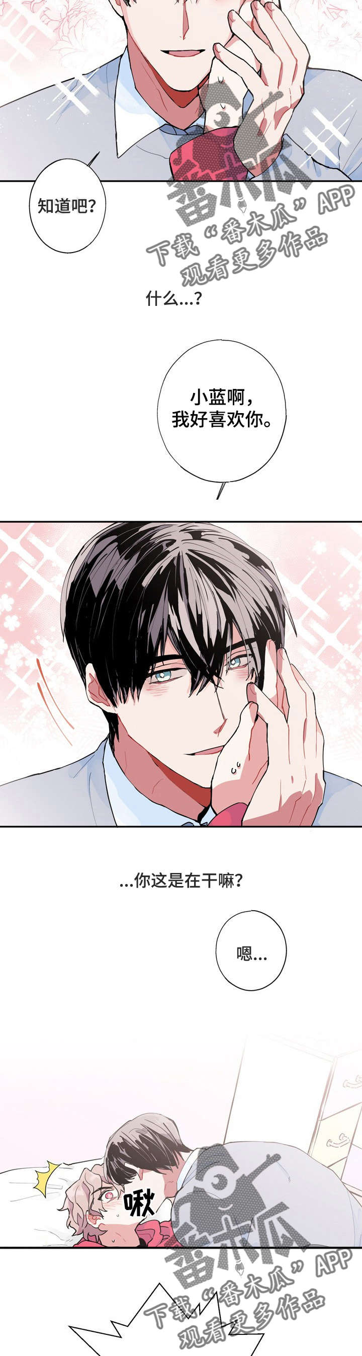 第4话8