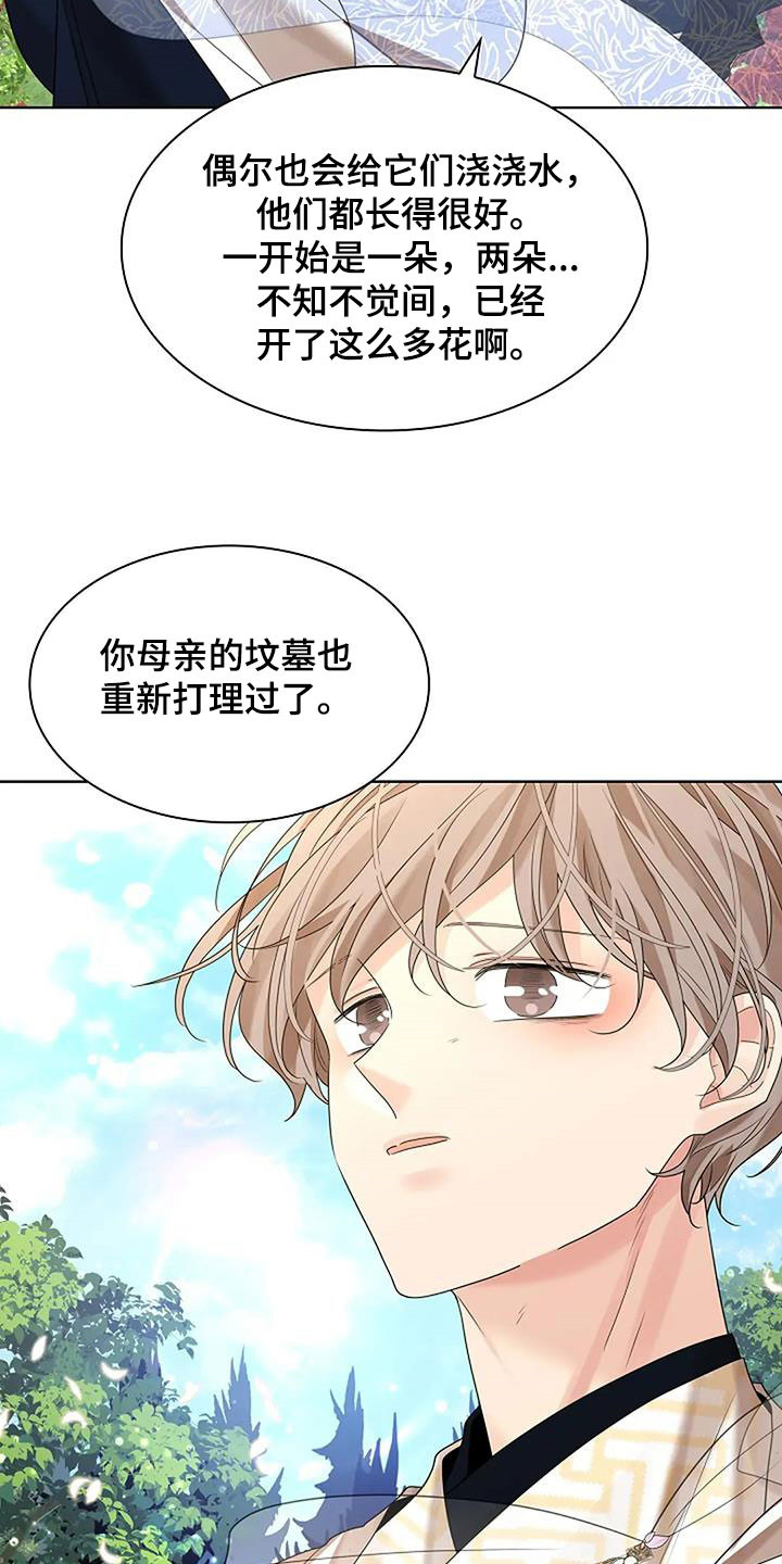 第214话10