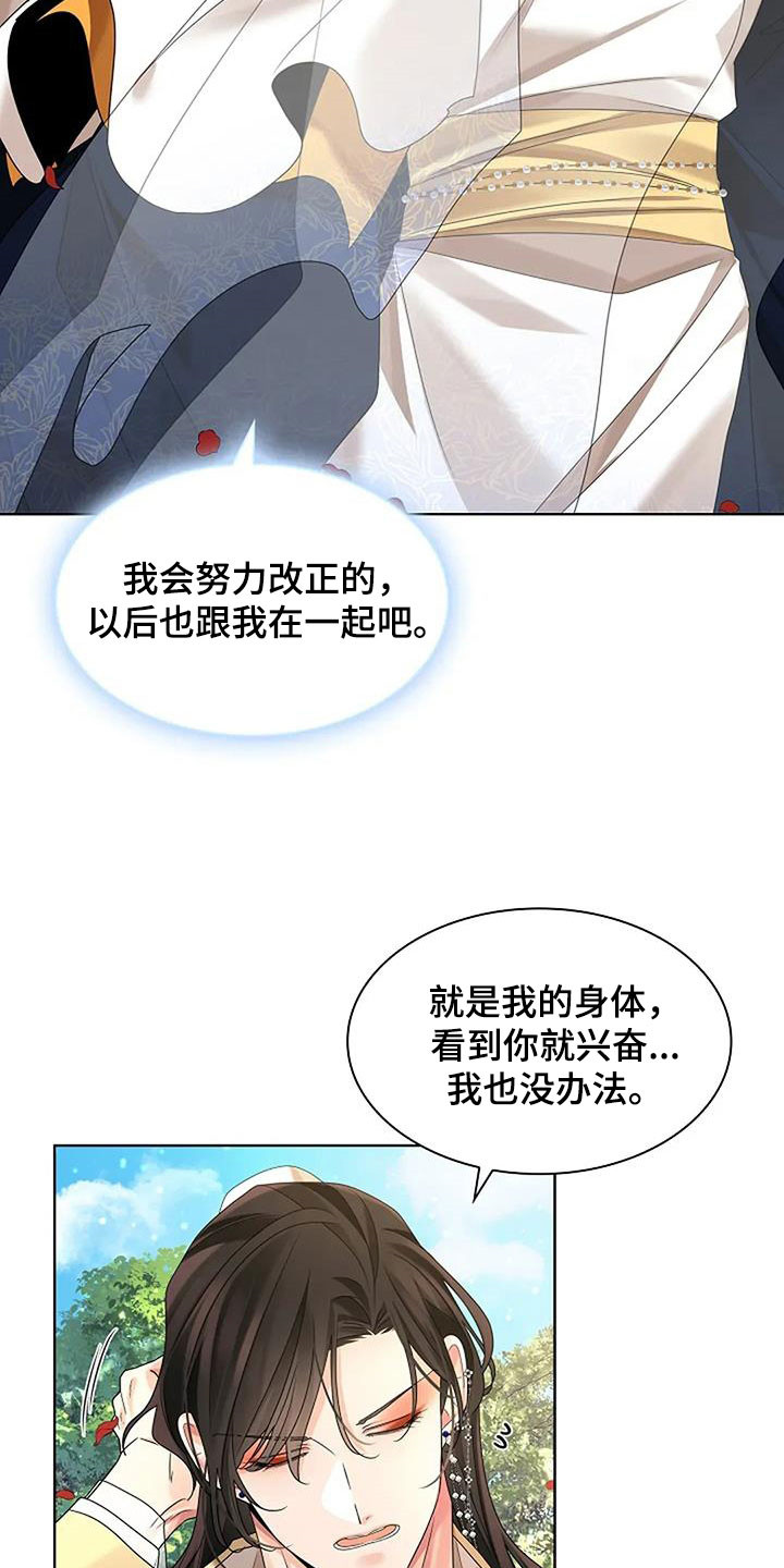 第214话16