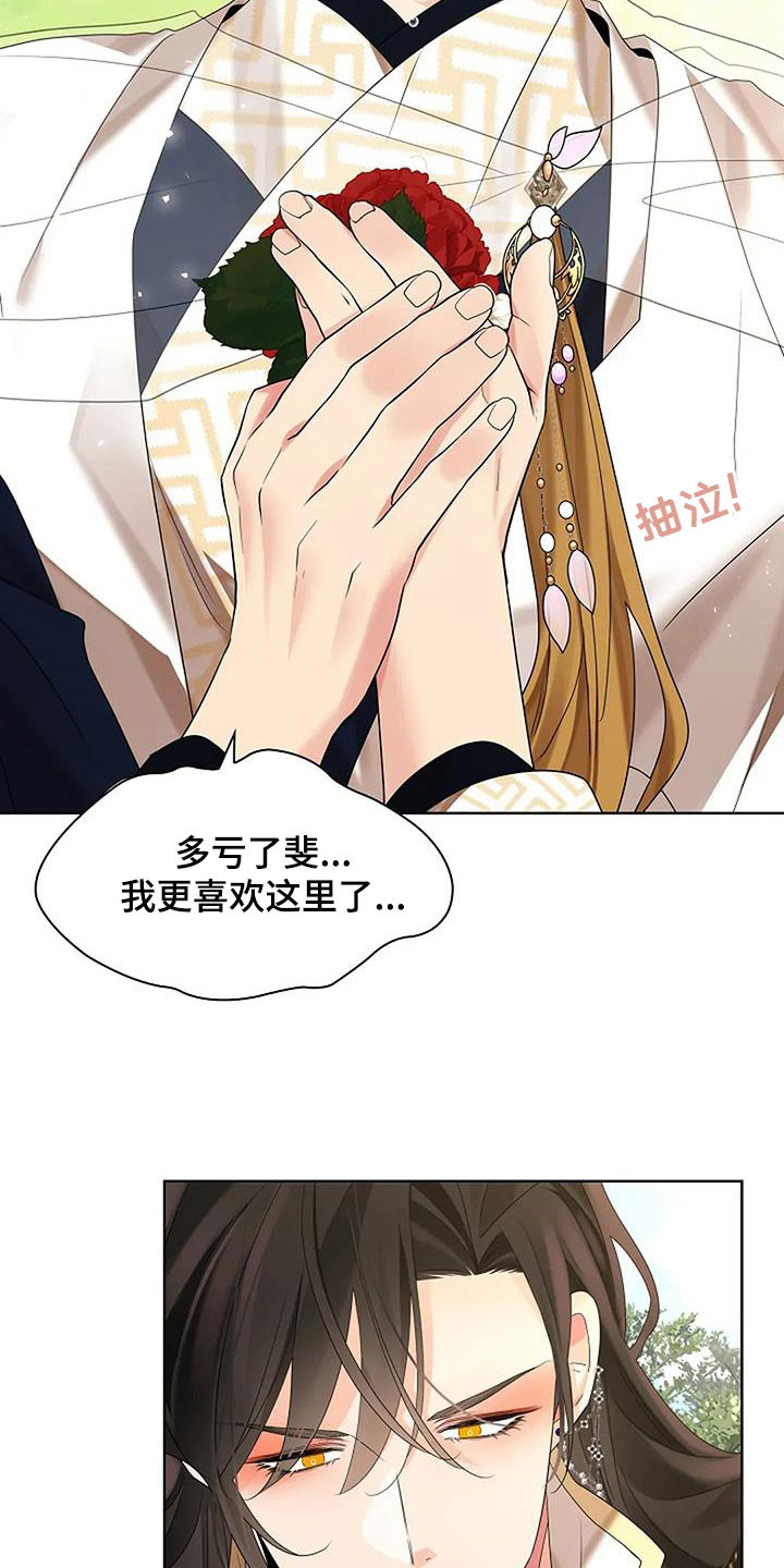 第214话29
