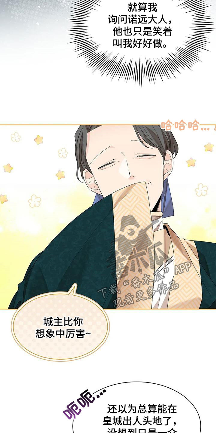 第213话15