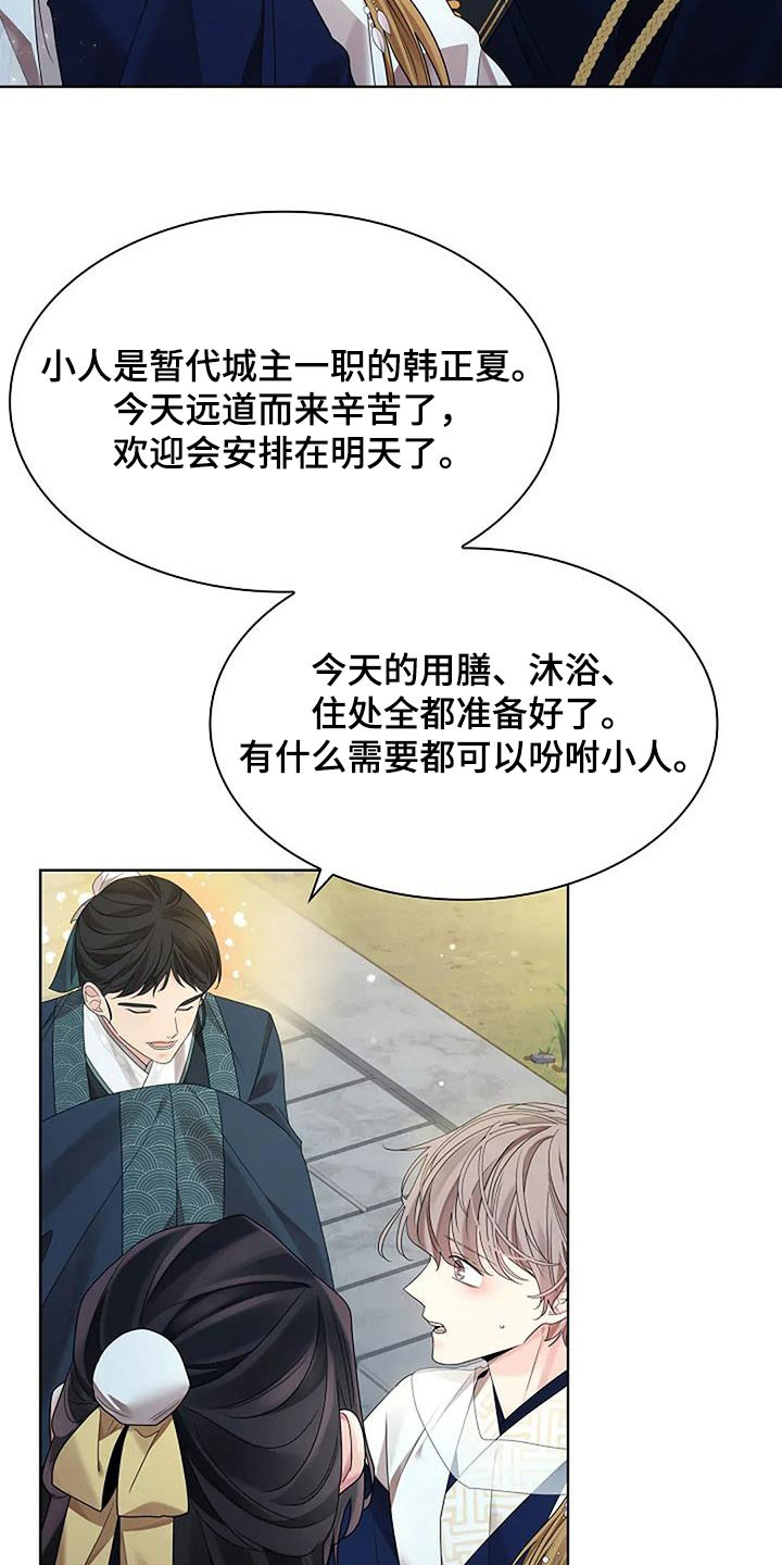 第213话28