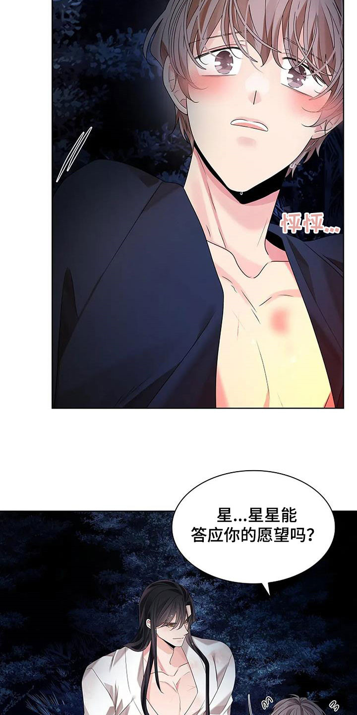 第212话28