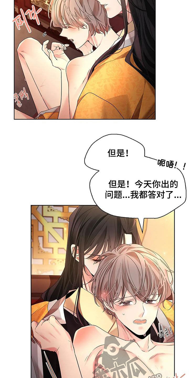 第209话6