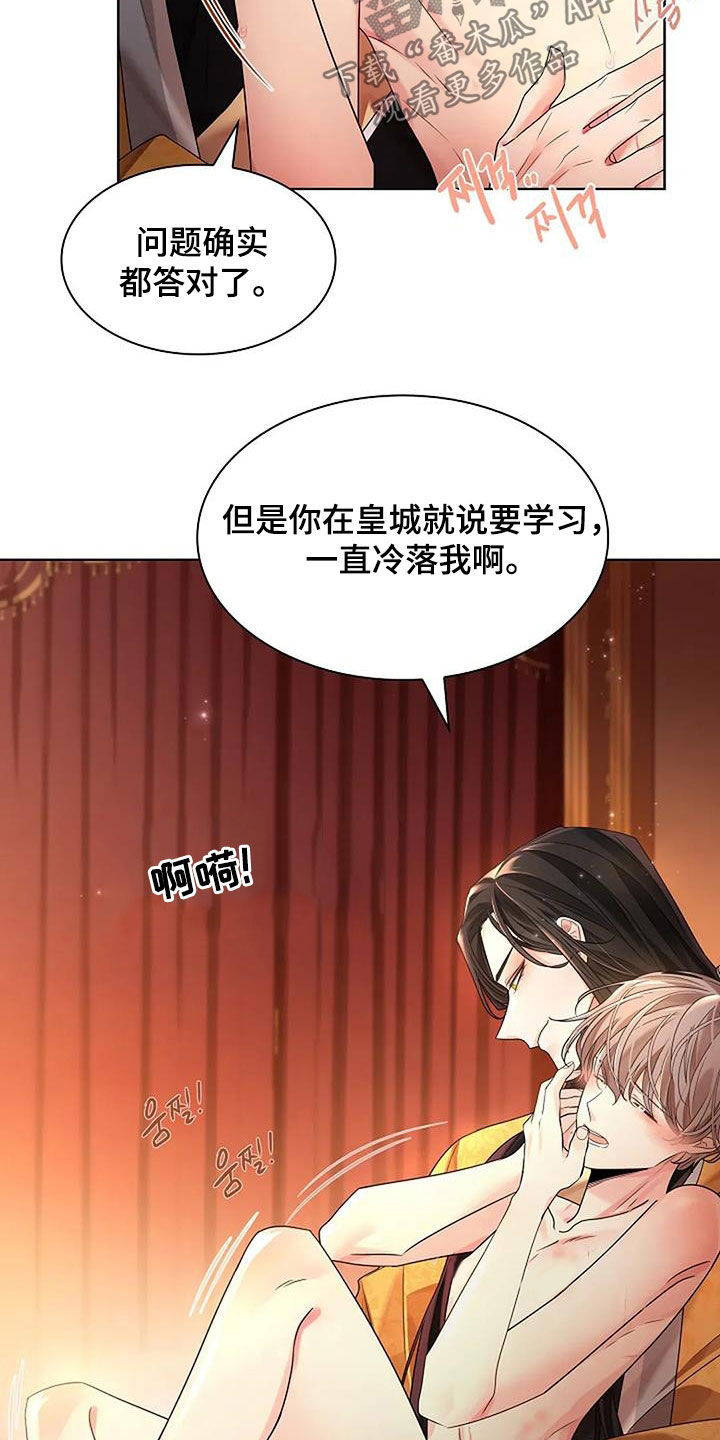 第209话7