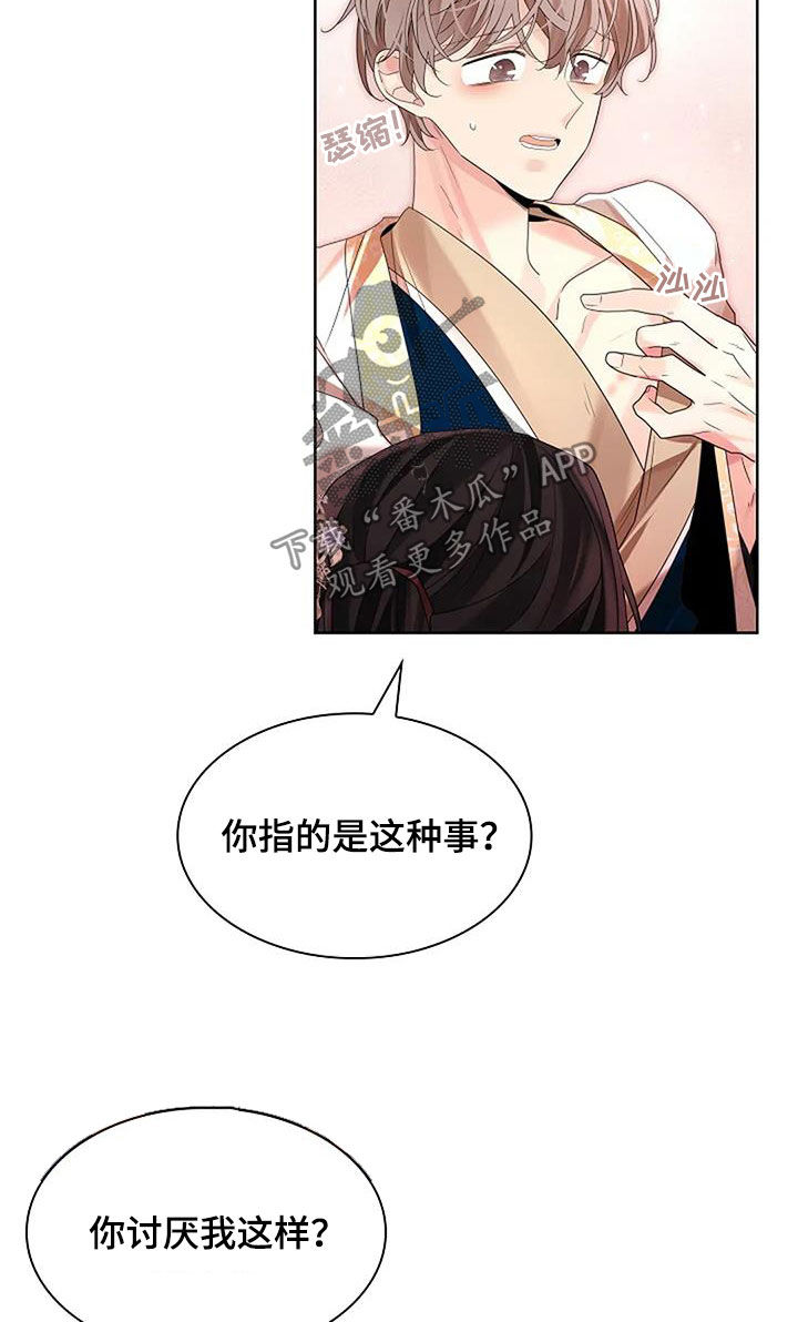 第208话9