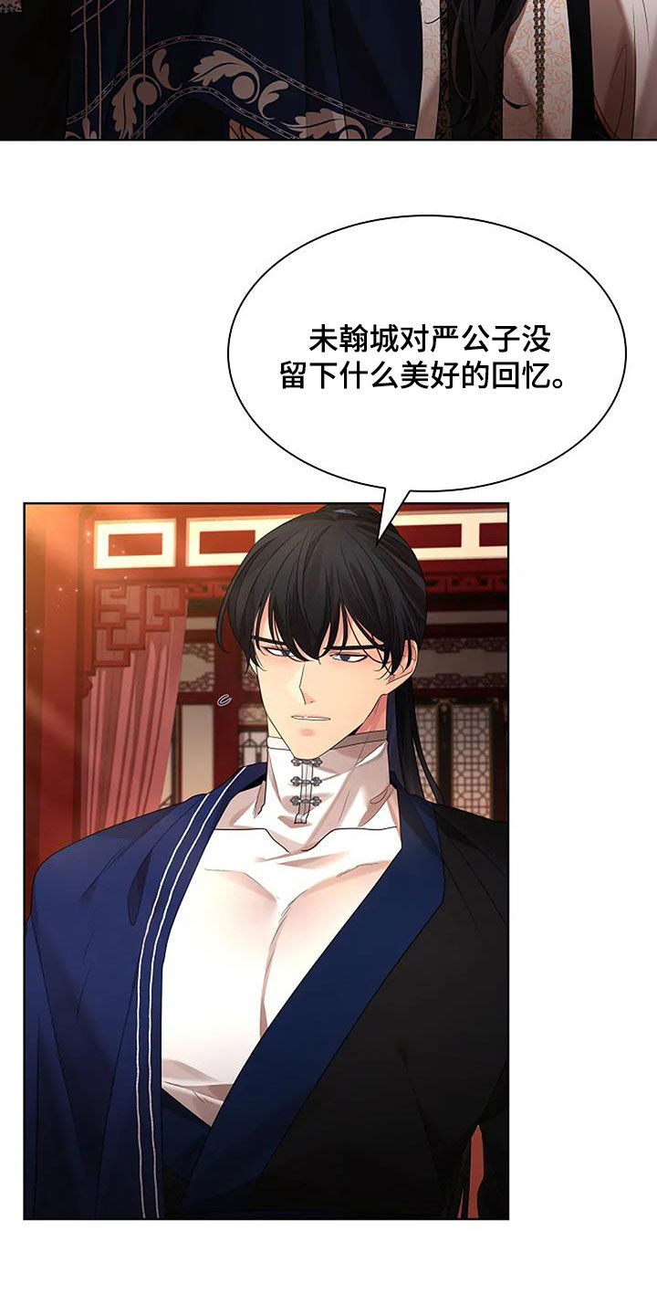 第207话12