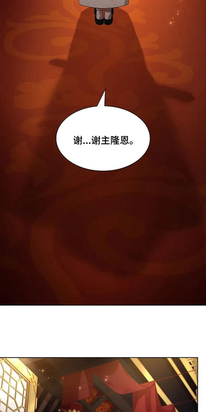 第207话30