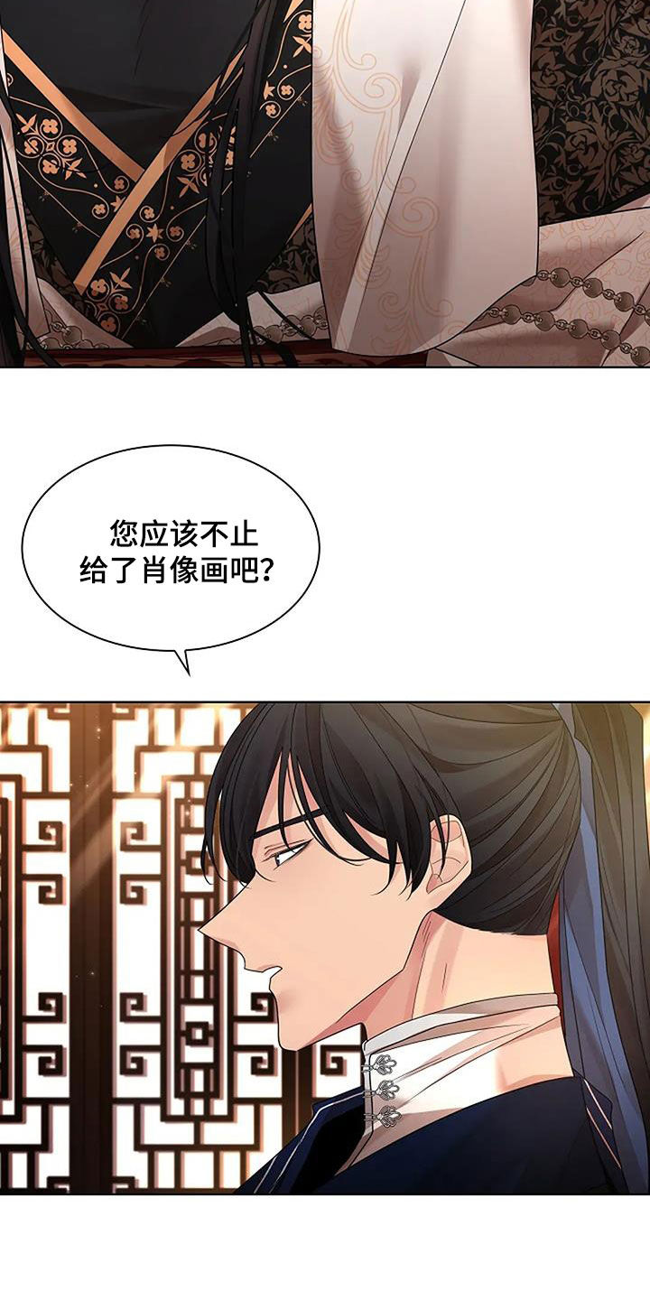 第206话19