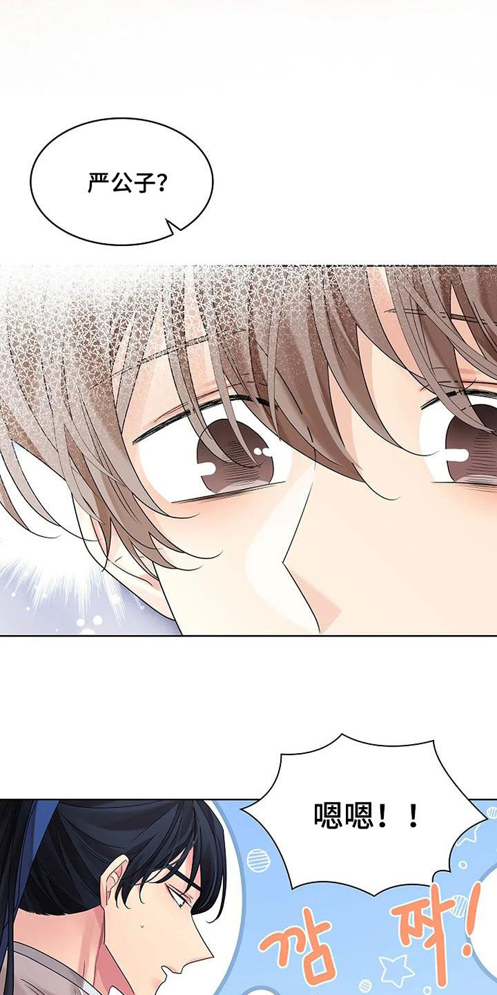 第205话20