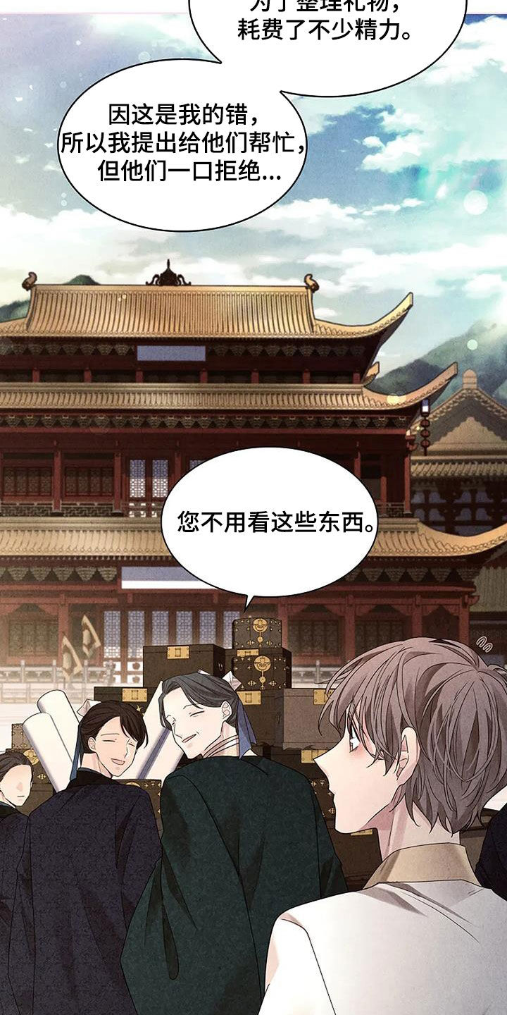 第205话24