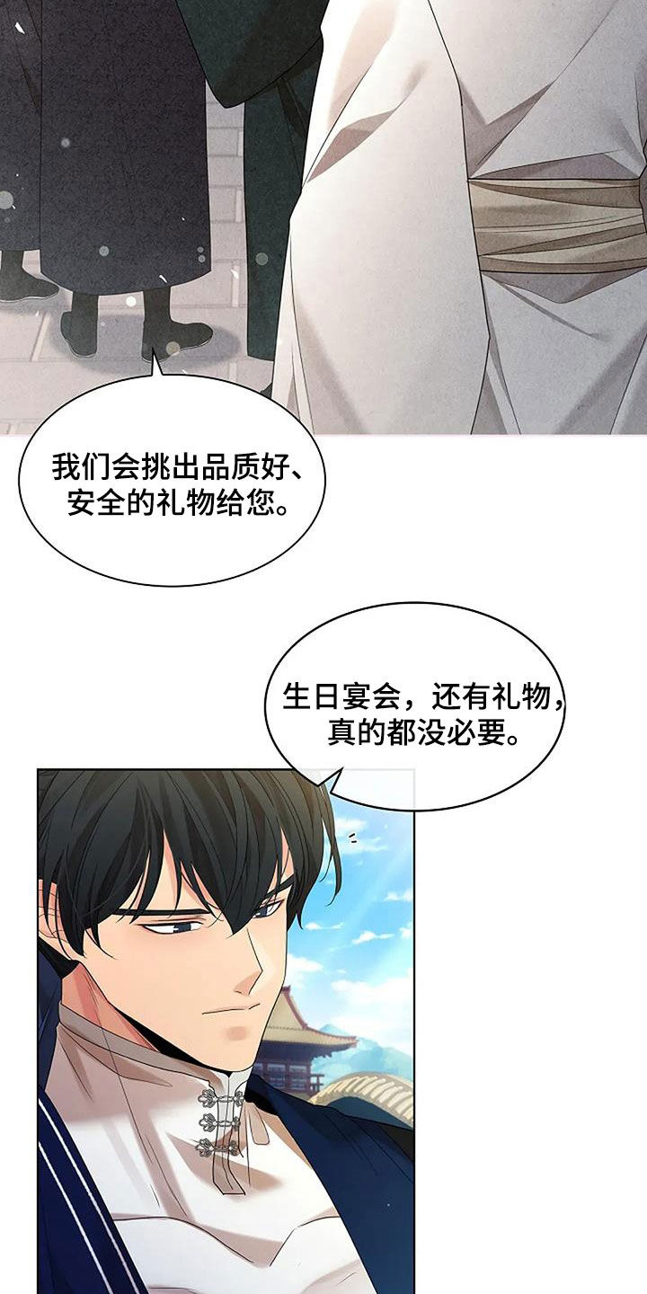 第205话25