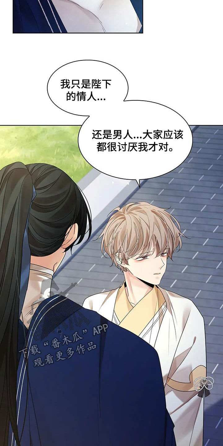 第205话26