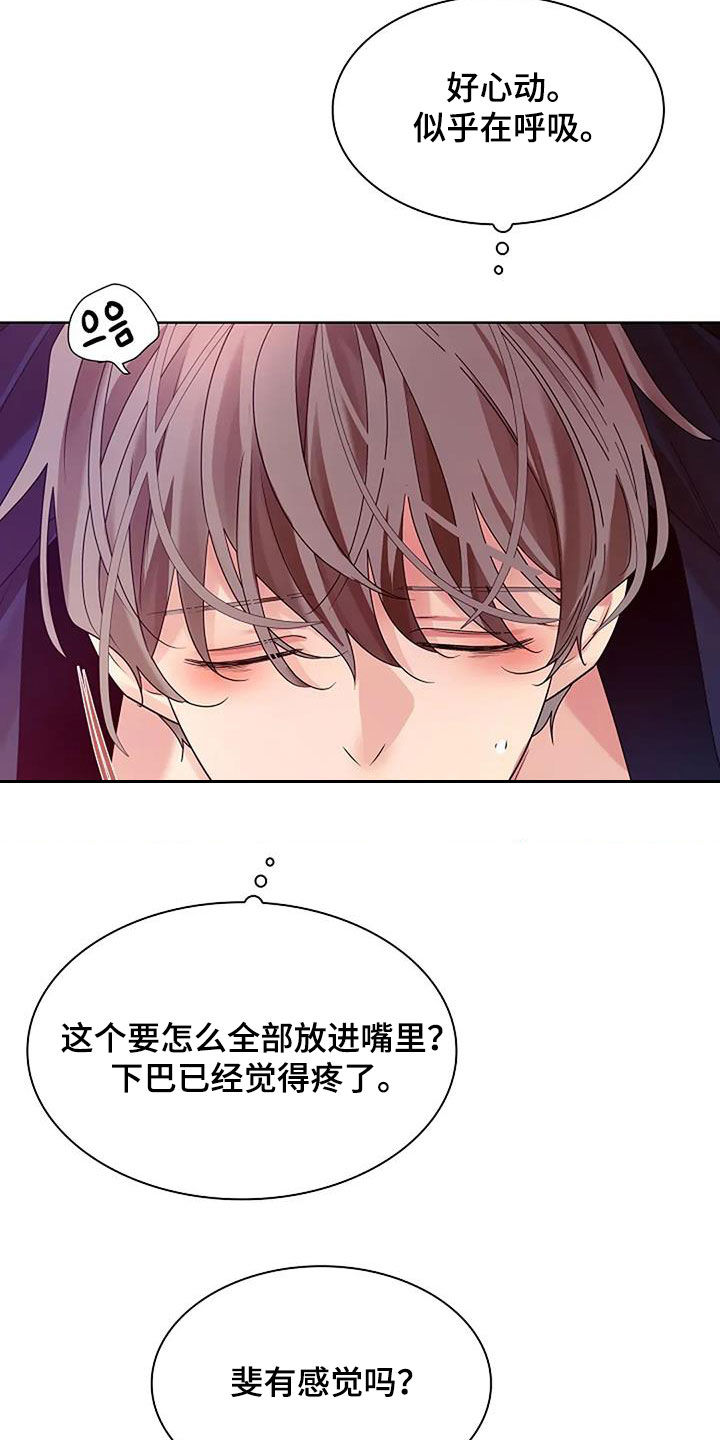 第201话18