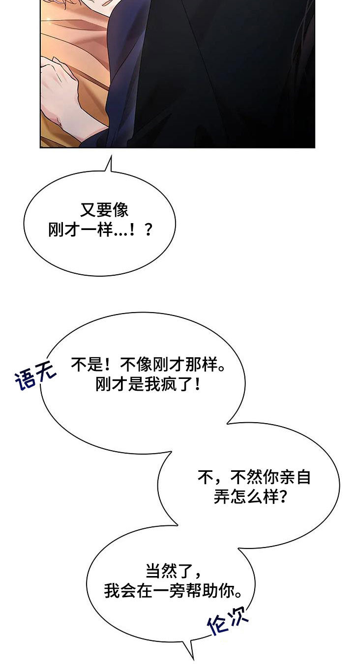 第200话19