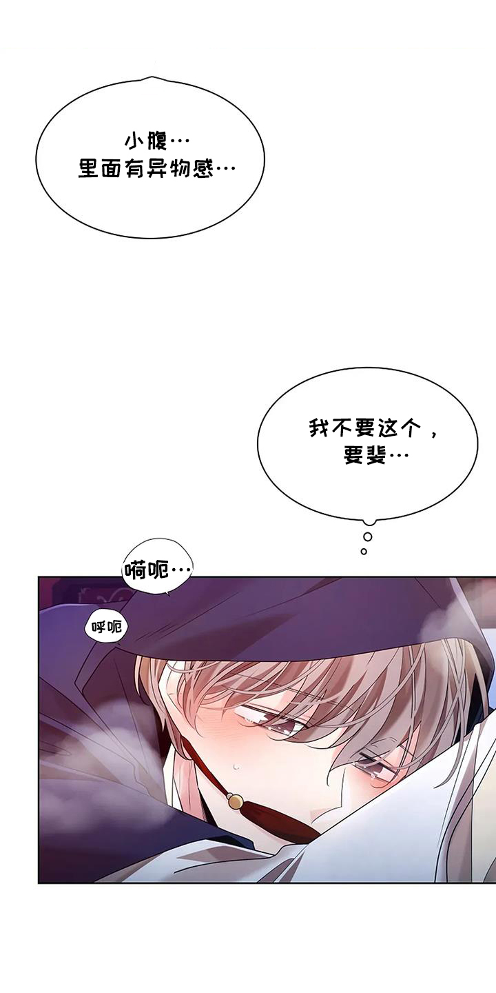 第199话20