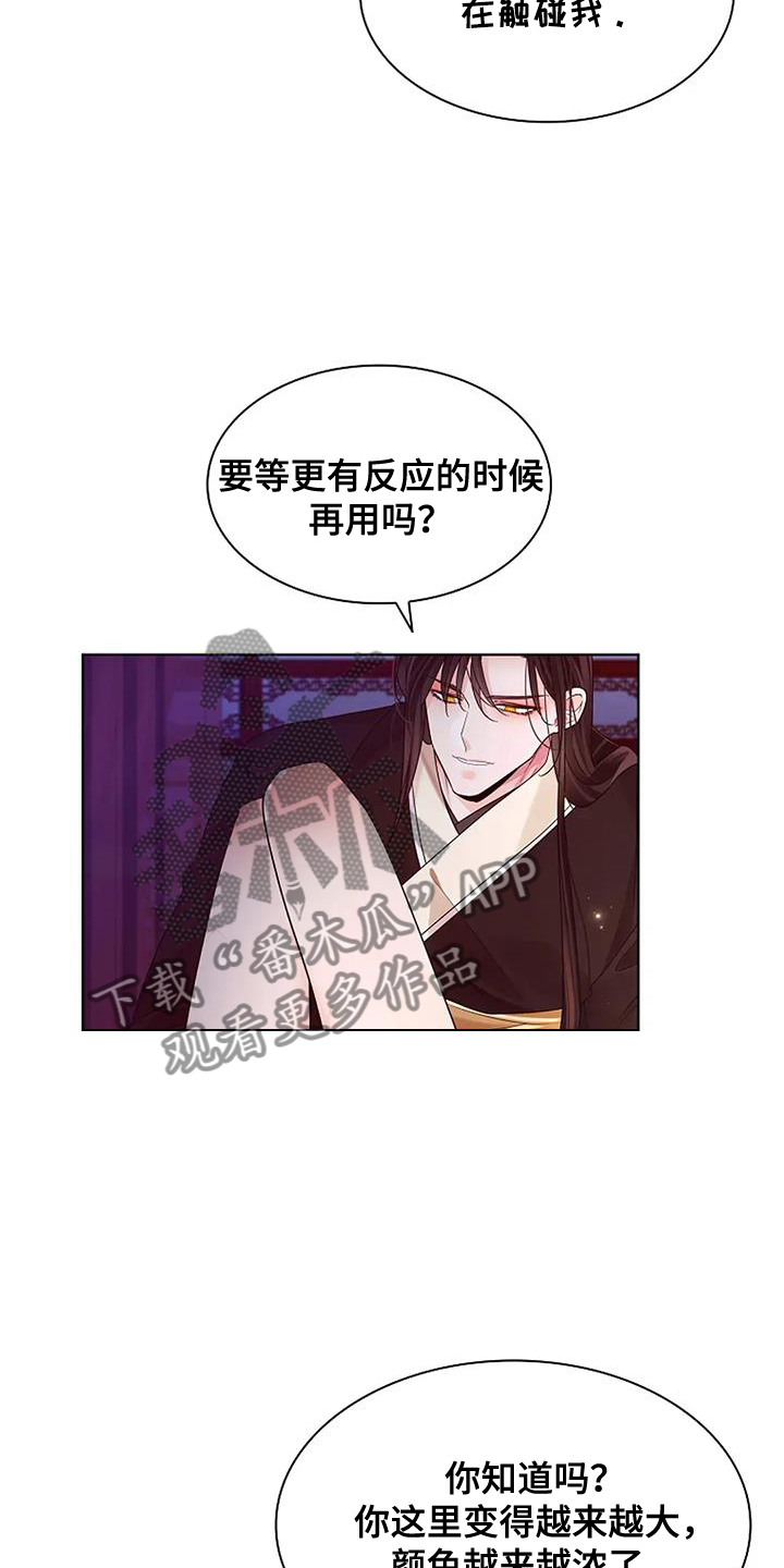 第199话7