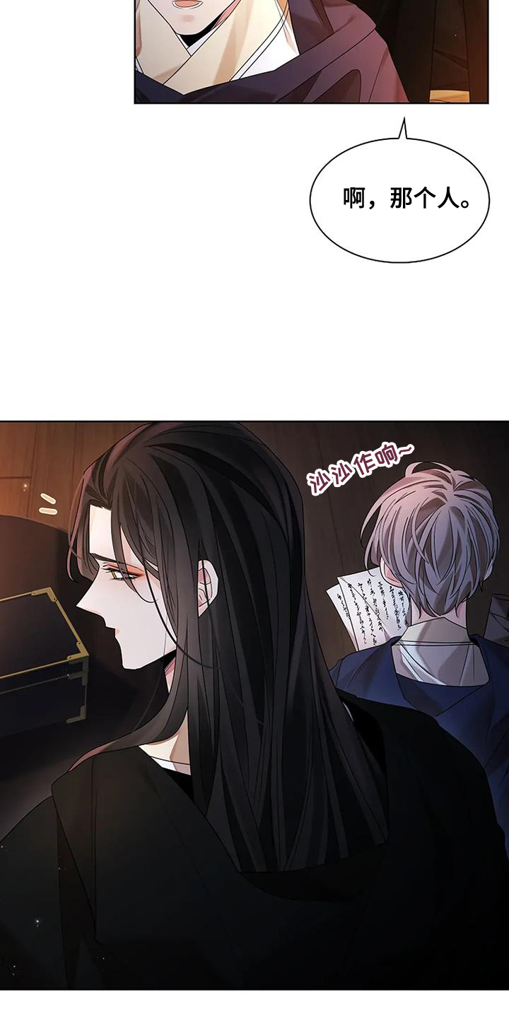 第198话8