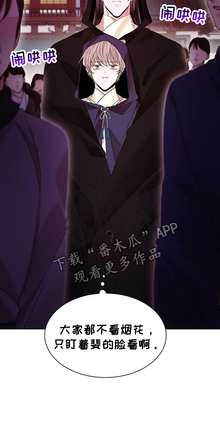 第197话21
