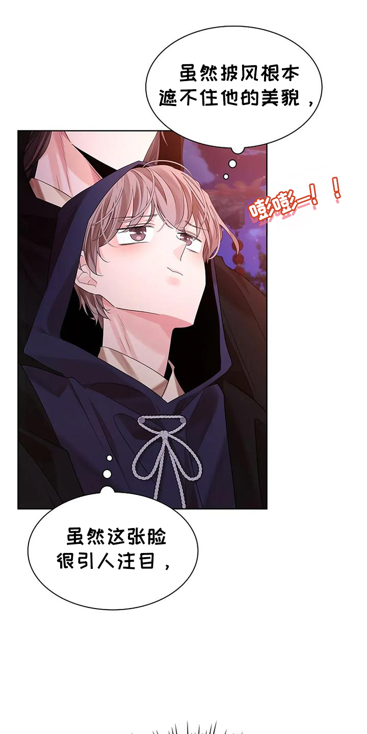 第197话22