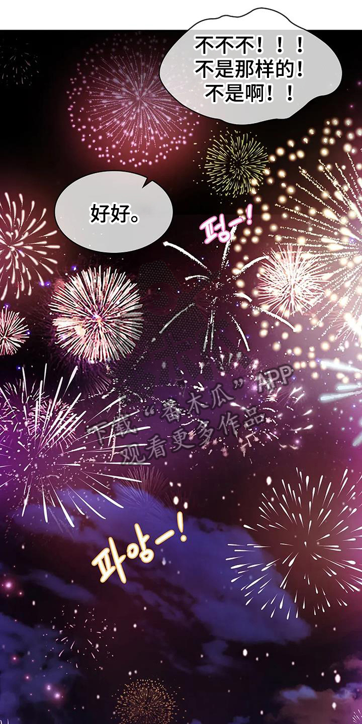 第197话29